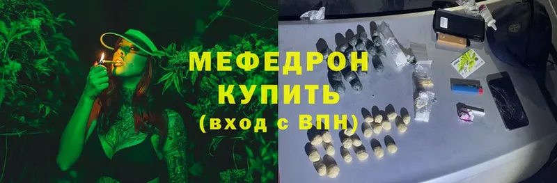 Мефедрон mephedrone  где продают   Усолье 