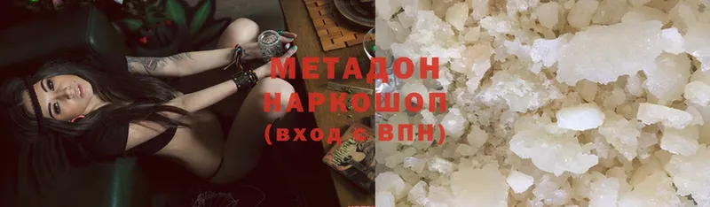 Метадон белоснежный Усолье